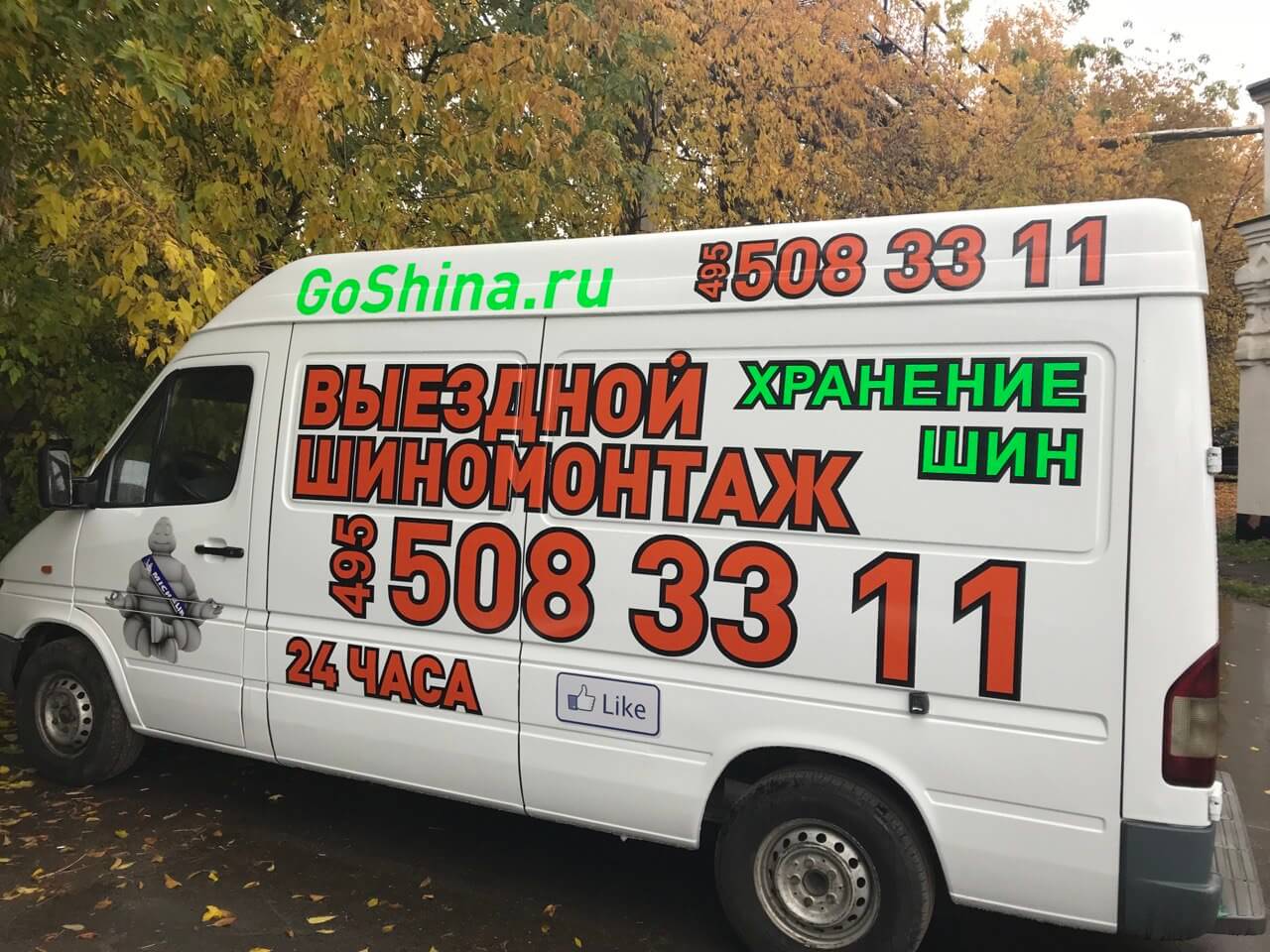 Ремонт шин в Санкт-Петербурге - цены на ремонт шины в Hofmann сервис